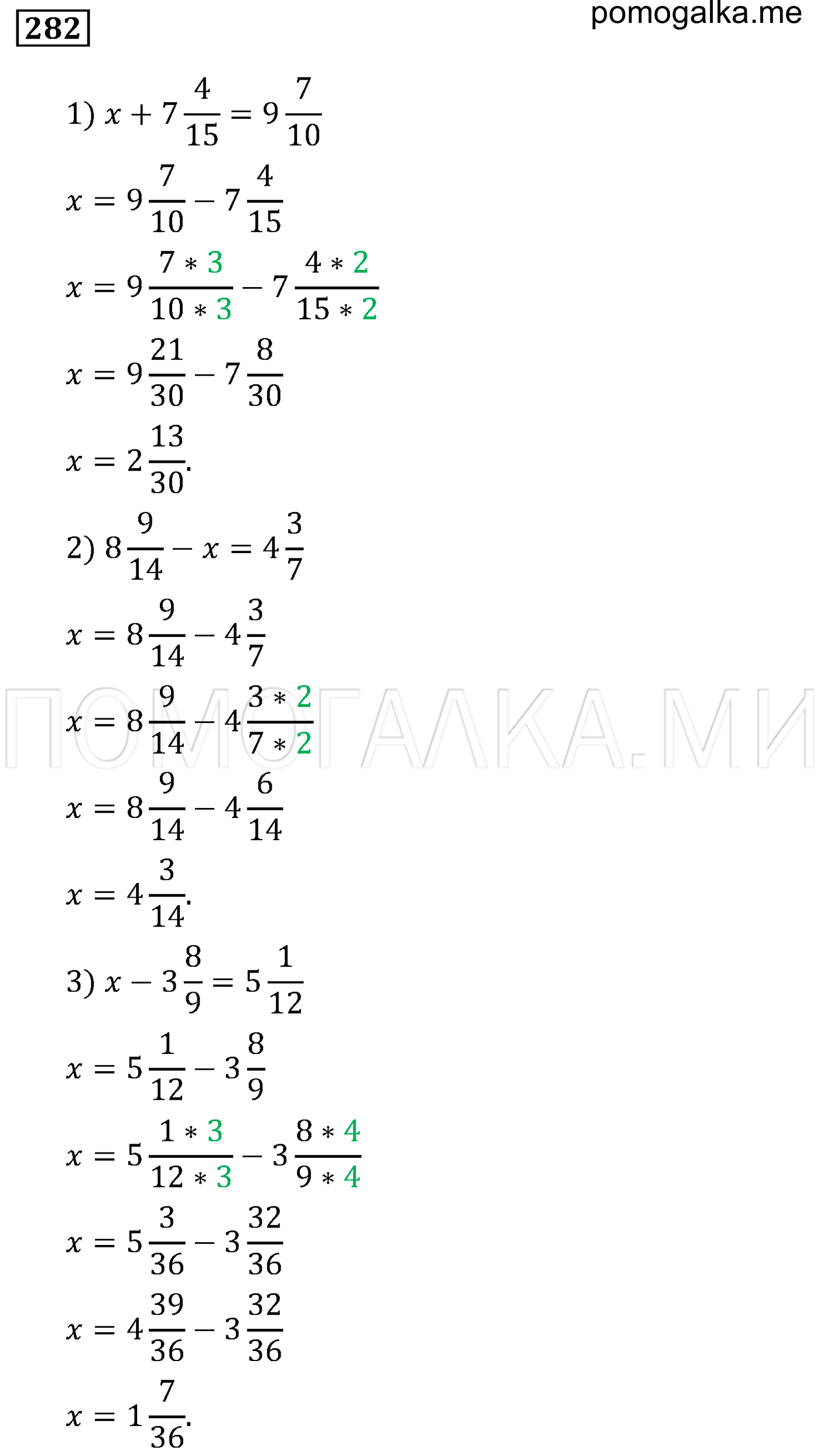 задача 282 по математике 6 класс Мерзляк 2014 год