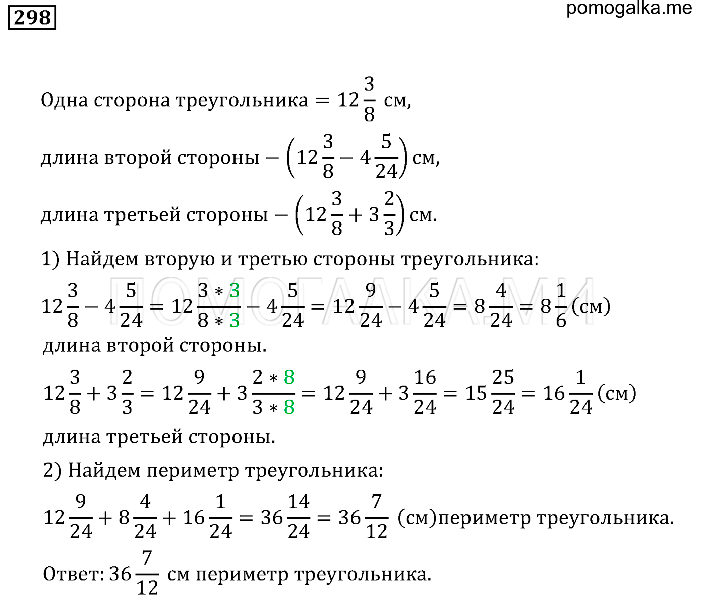 Математика 6 класс Мерзляк уравнения