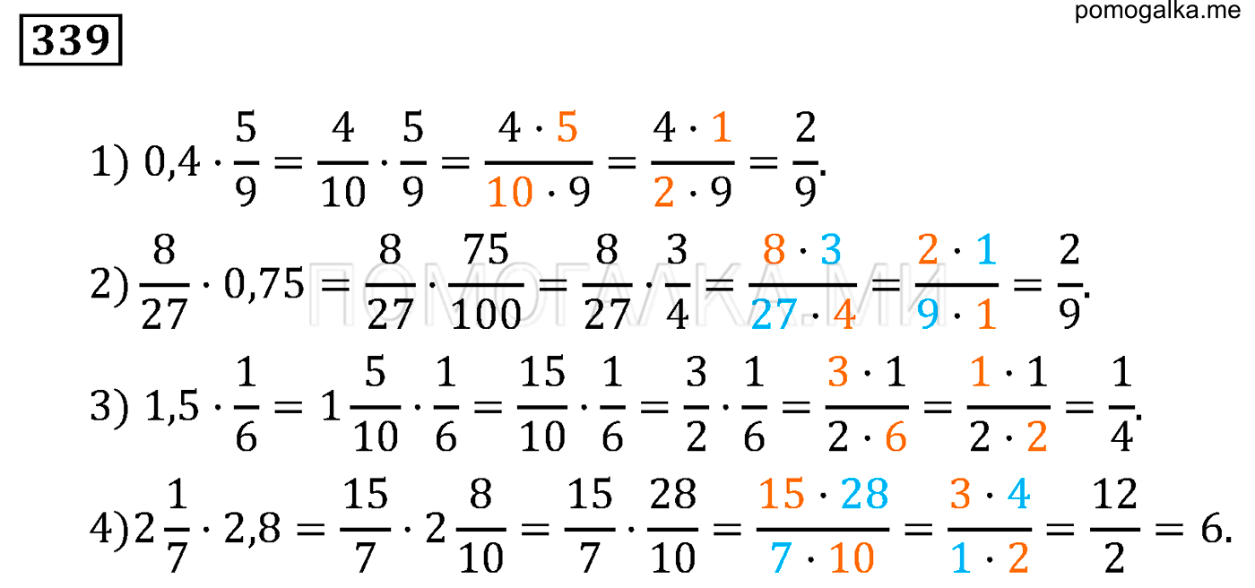 задача 339 по математике 6 класс Мерзляк 2014 год