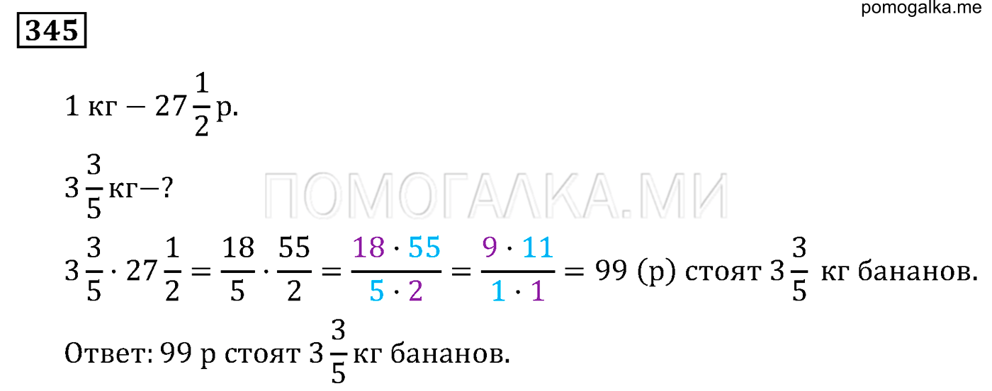 Математика 6 класс полонский номер 1034