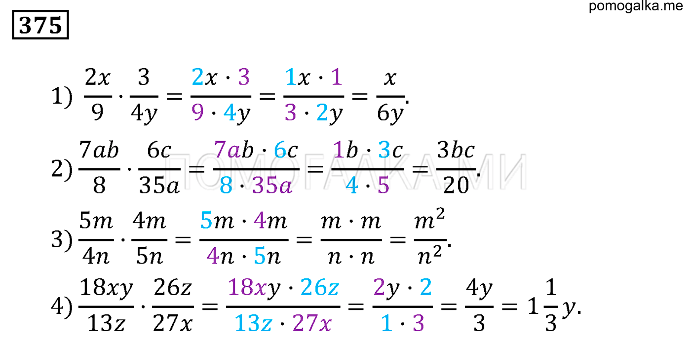 задача 375 по математике 6 класс Мерзляк 2014 год