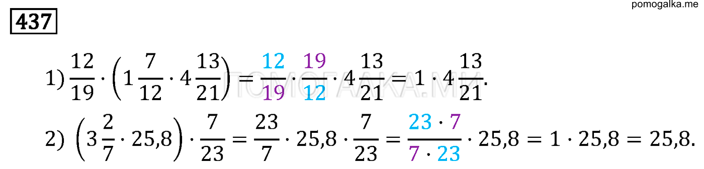 задача 437 по математике 6 класс Мерзляк 2014 год