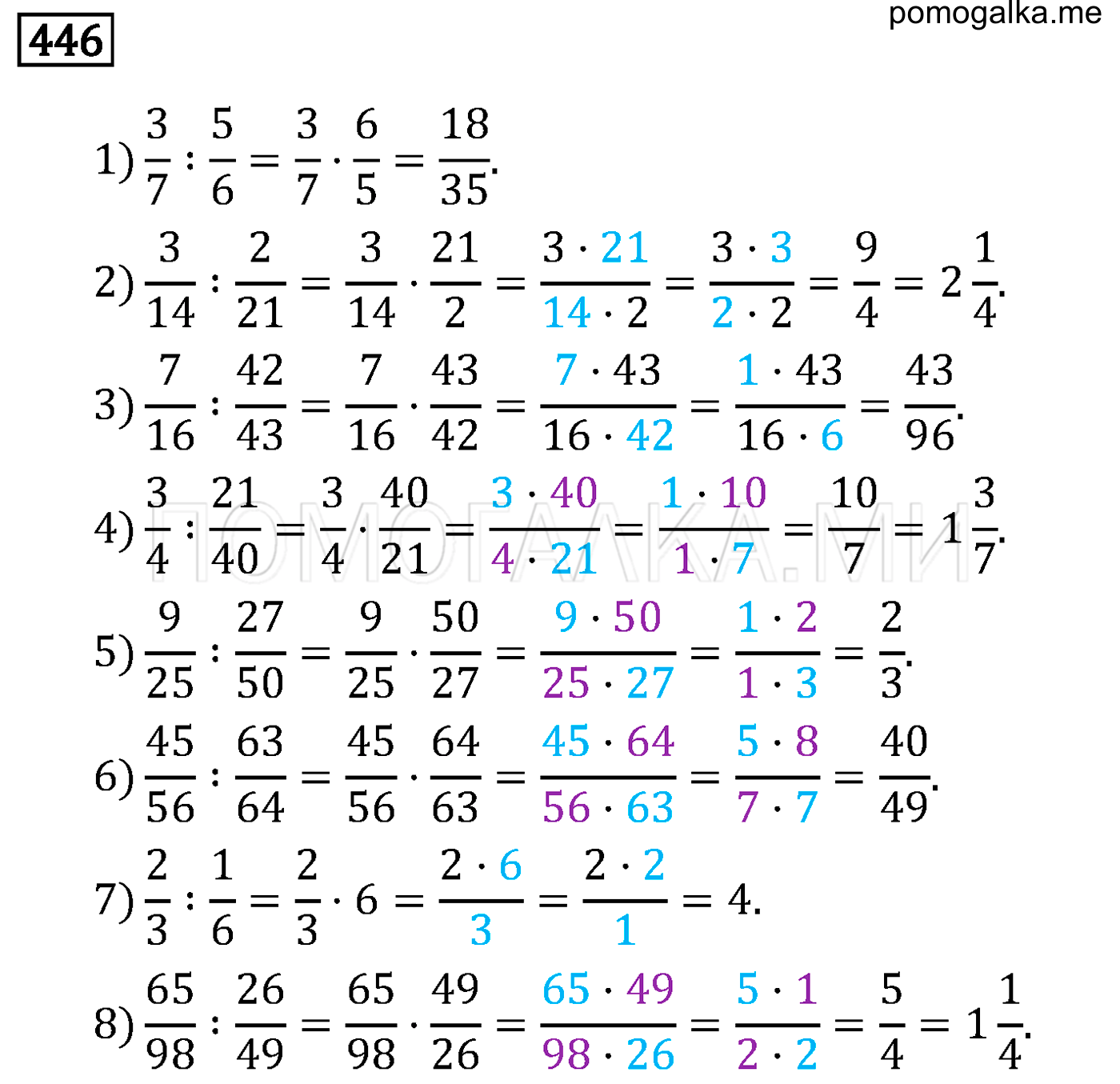 задача 446 по математике 6 класс Мерзляк 2014 год
