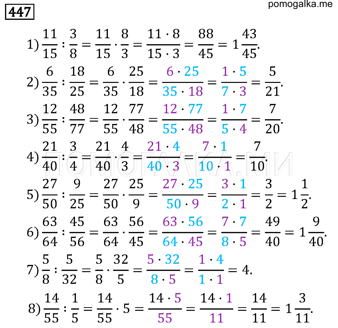 задача 447 по математике 6 класс Мерзляк 2014 год