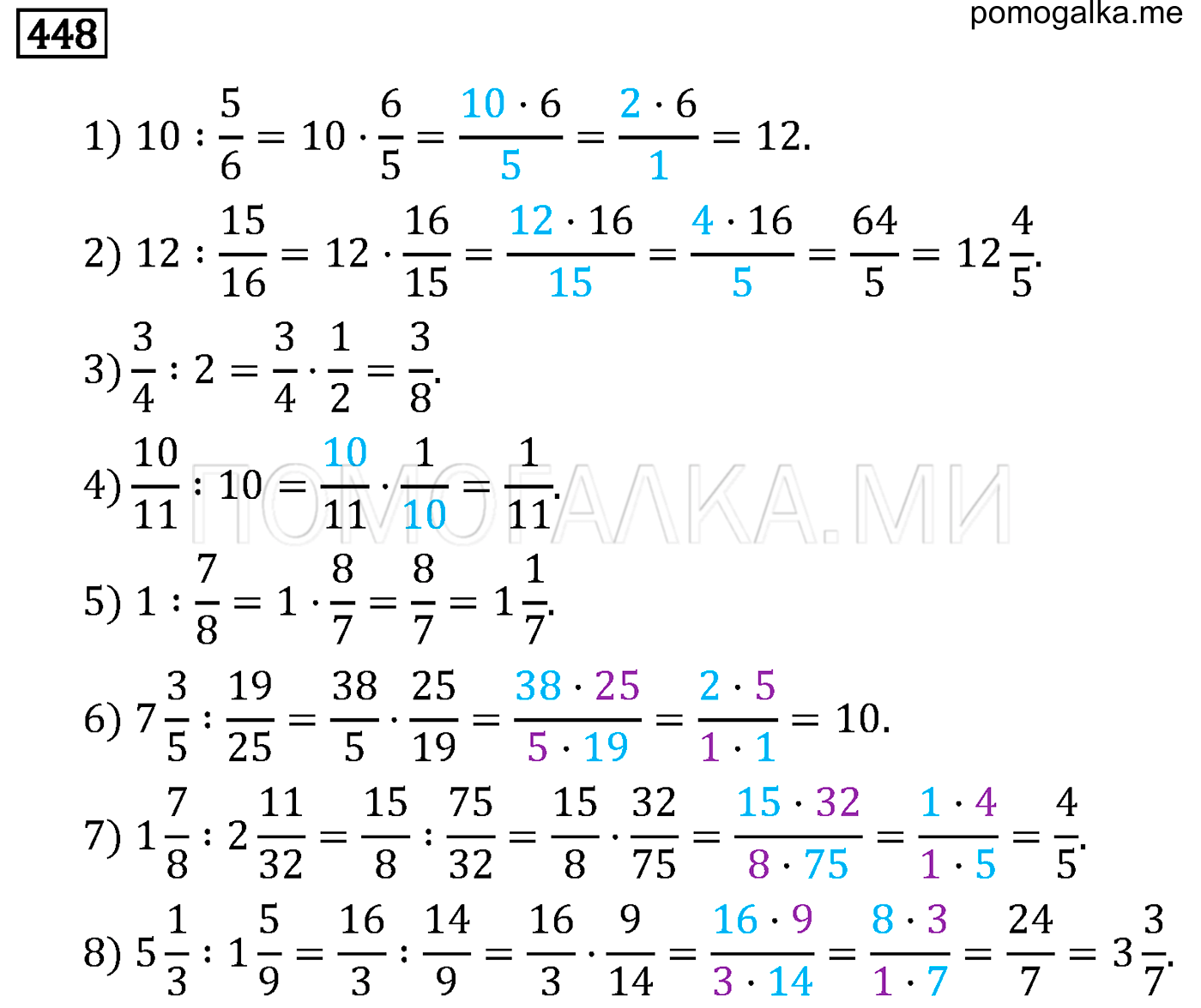 Математика 6 класс полонский рабочая