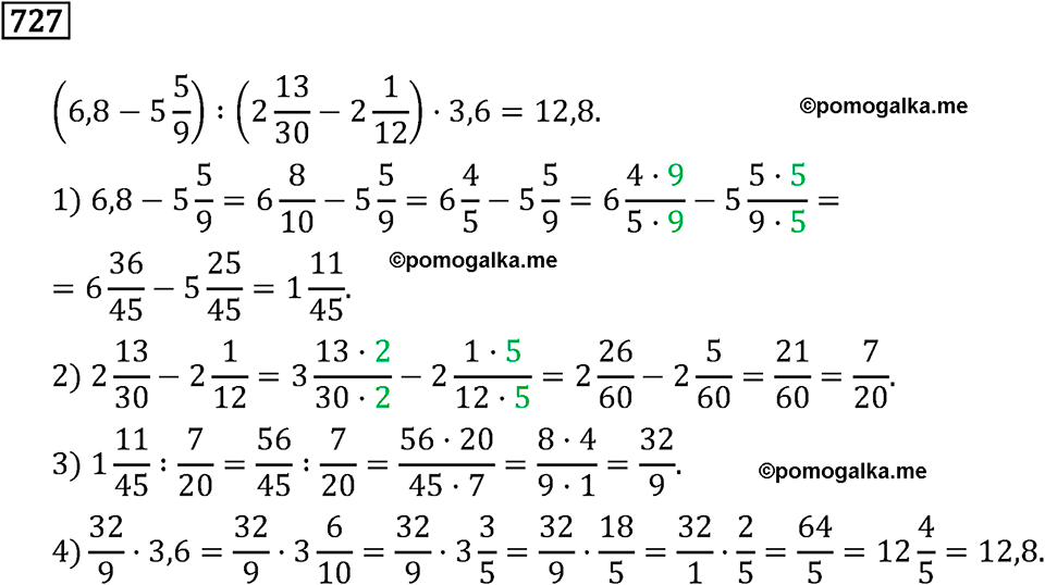 задача 727 по математике 6 класс Мерзляк 2014 год