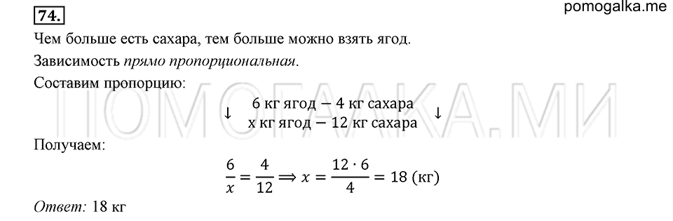 Математика 1 стр 73 номер 6