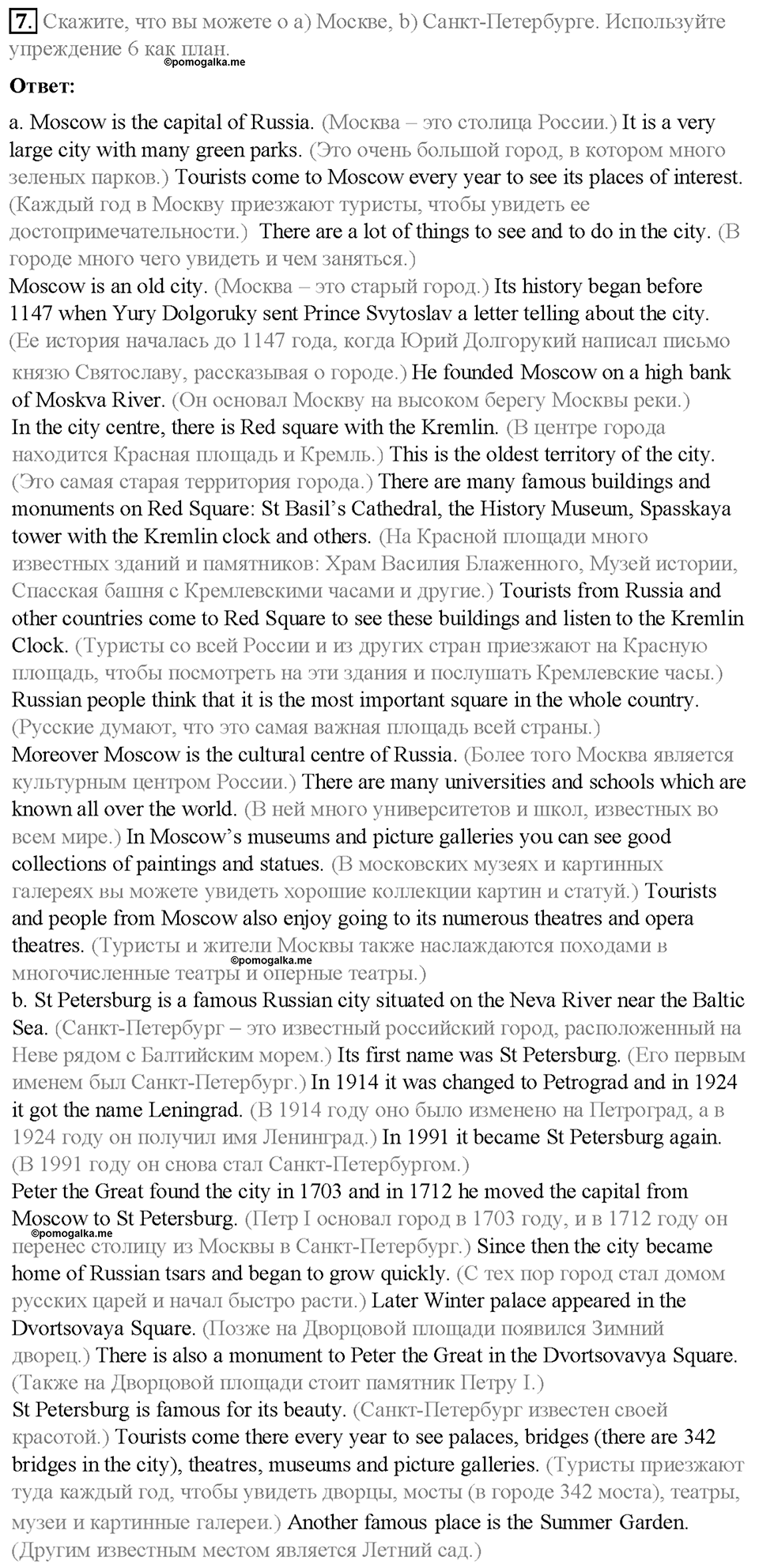 Unit 1. Step 8. Задание №7 английский язык 6 класс Rainbow English