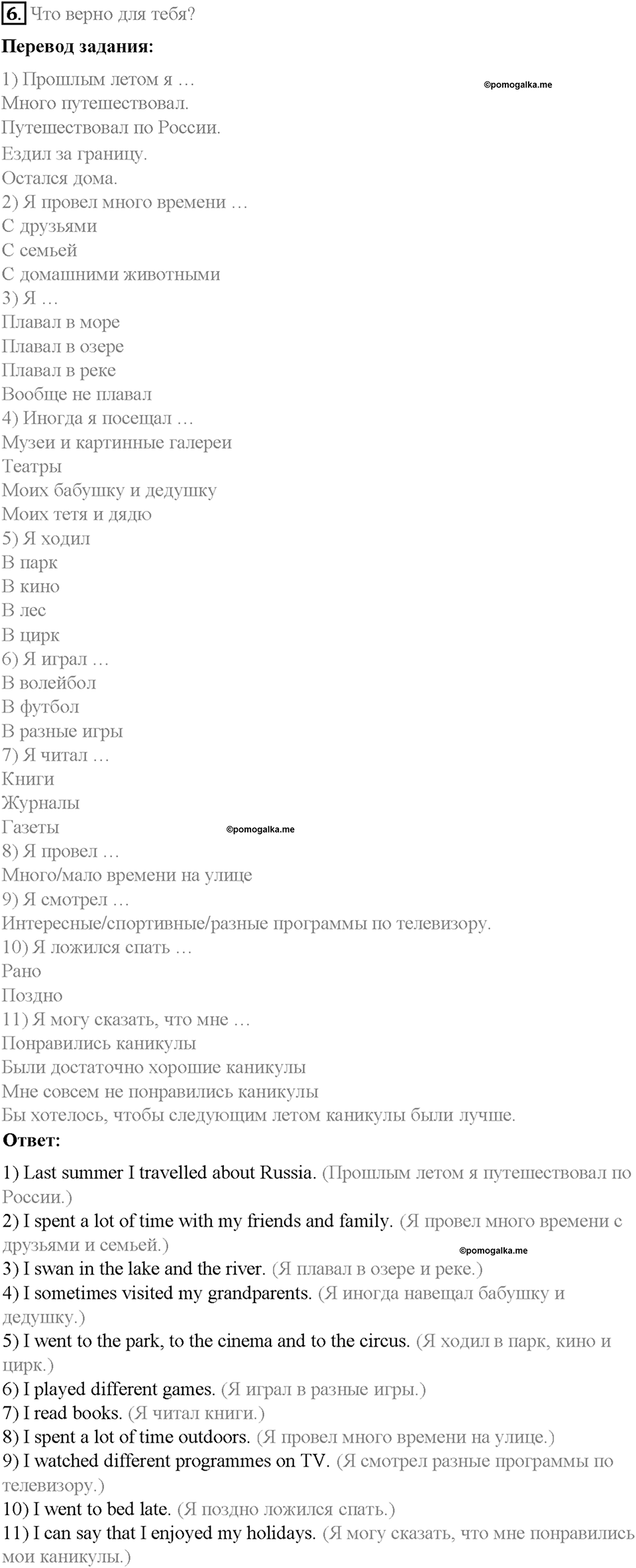 Unit 2. Step 1. Задание №6 английский язык 6 класс Rainbow English