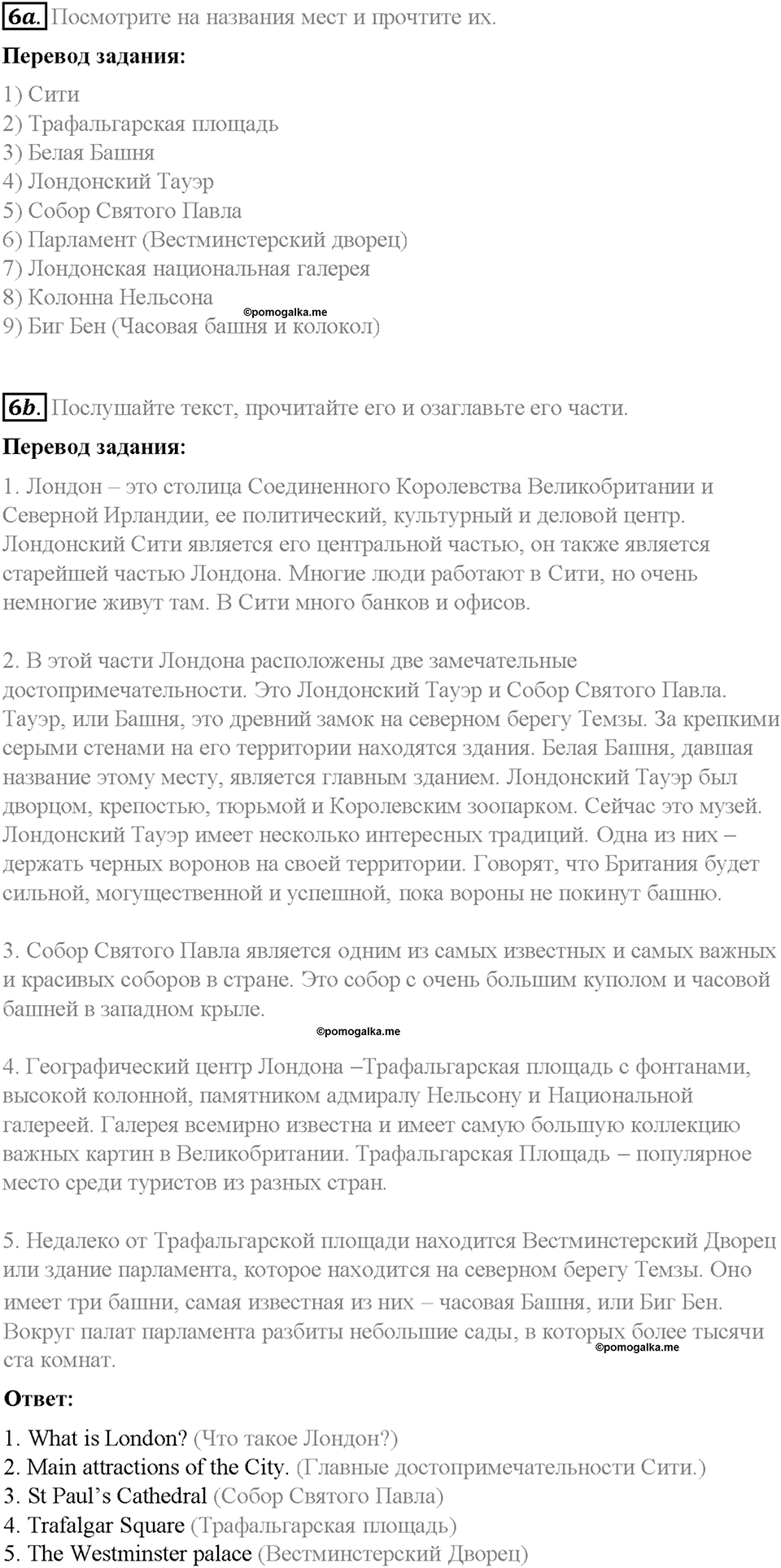 Unit 2. Step 6. Задание №6 английский язык 6 класс Rainbow English