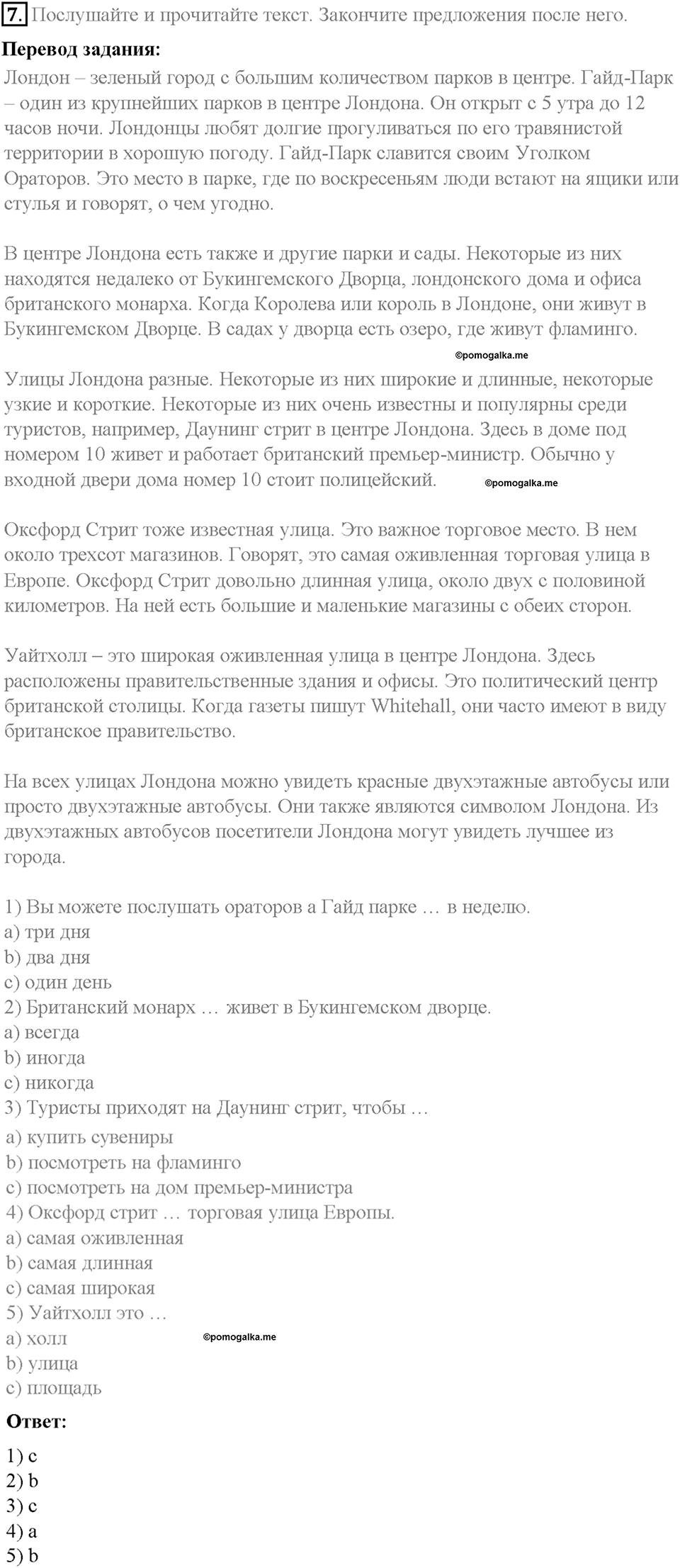 Unit 2. Step 7. Задание №7 английский язык 6 класс Rainbow English