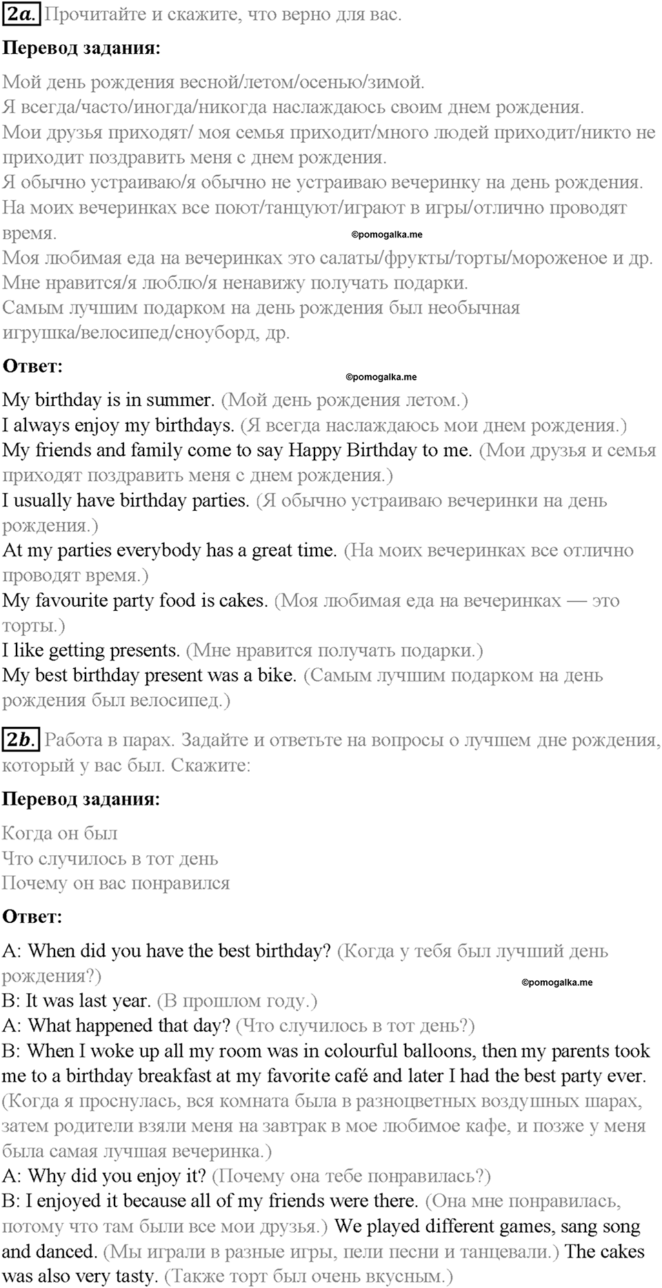 Unit 3. Step 1. Задание №2 английский язык 6 класс Rainbow English