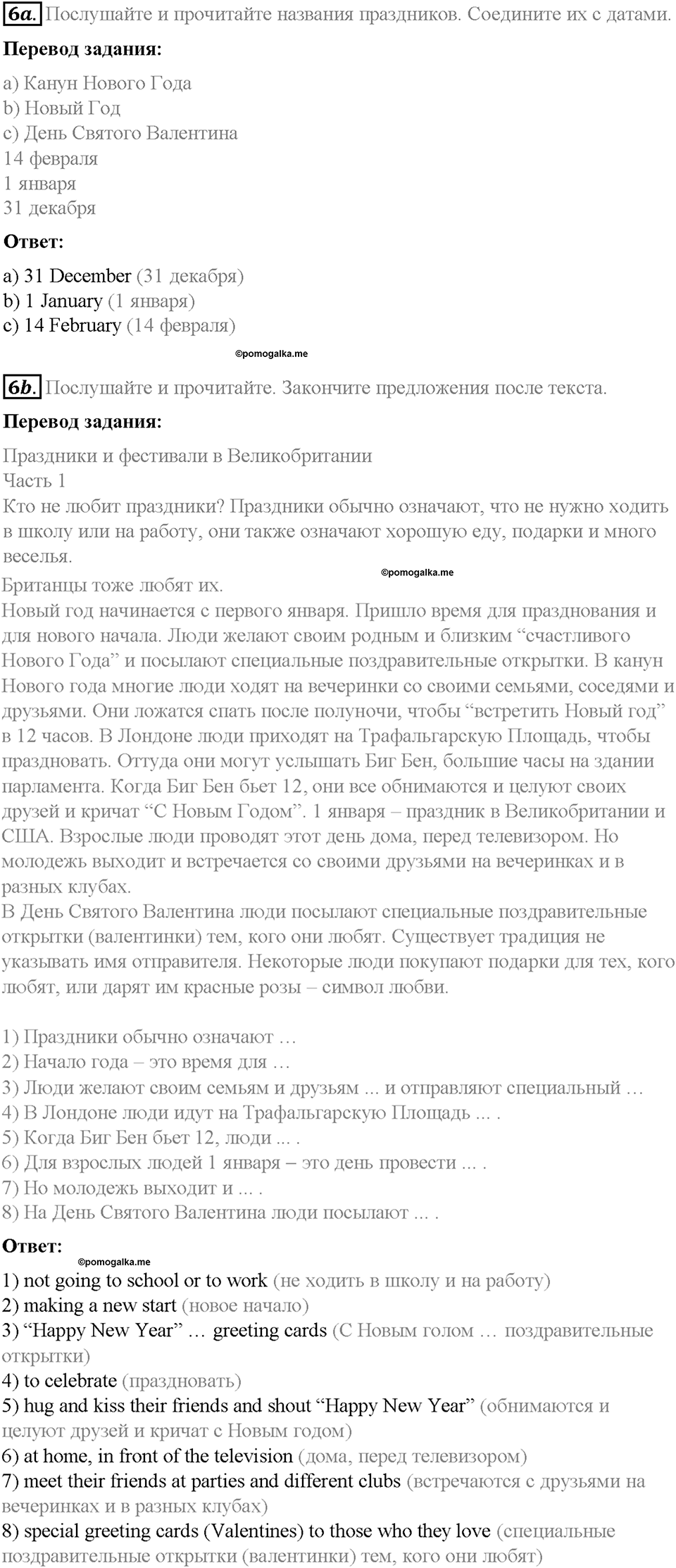 Unit 3. Step 2. Задание №6 английский язык 6 класс Rainbow English
