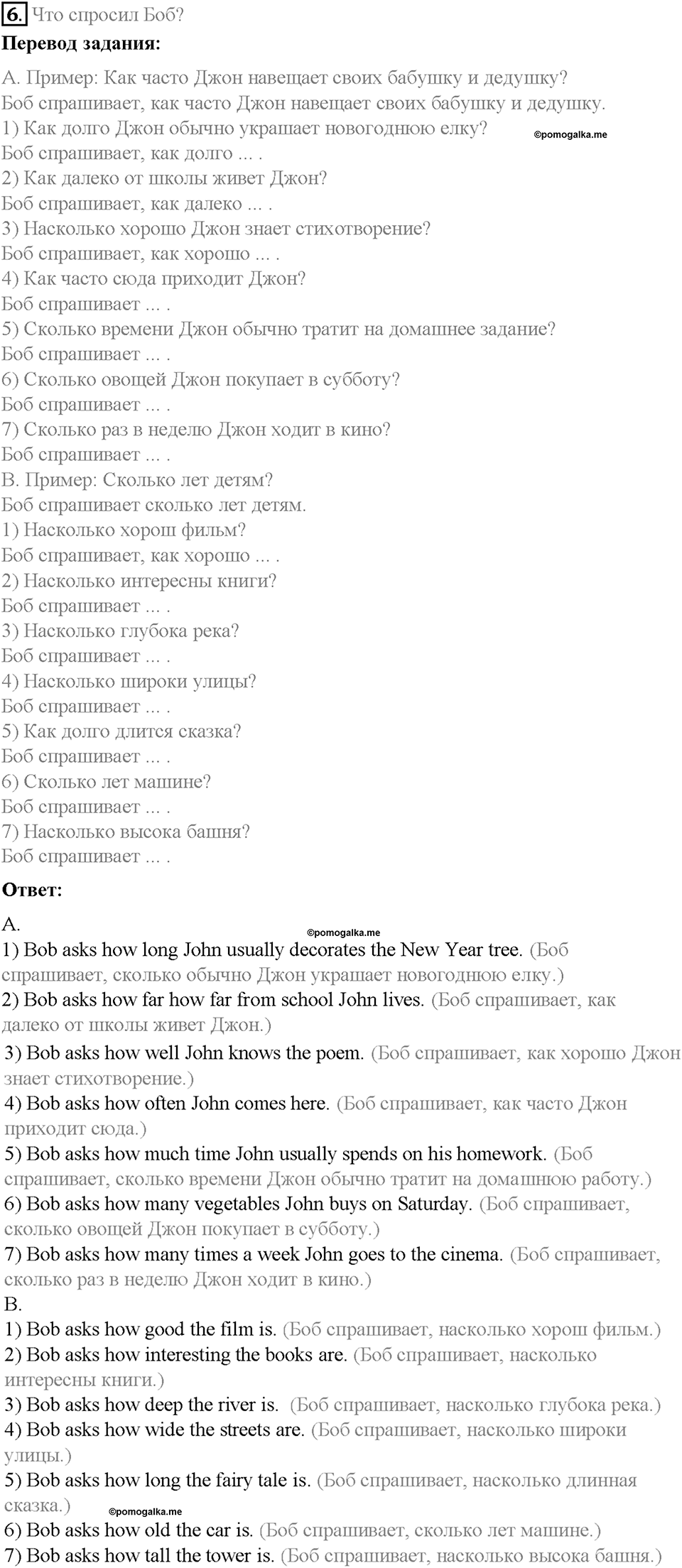 Unit 3. Step 5. Задание №6 английский язык 6 класс Rainbow English