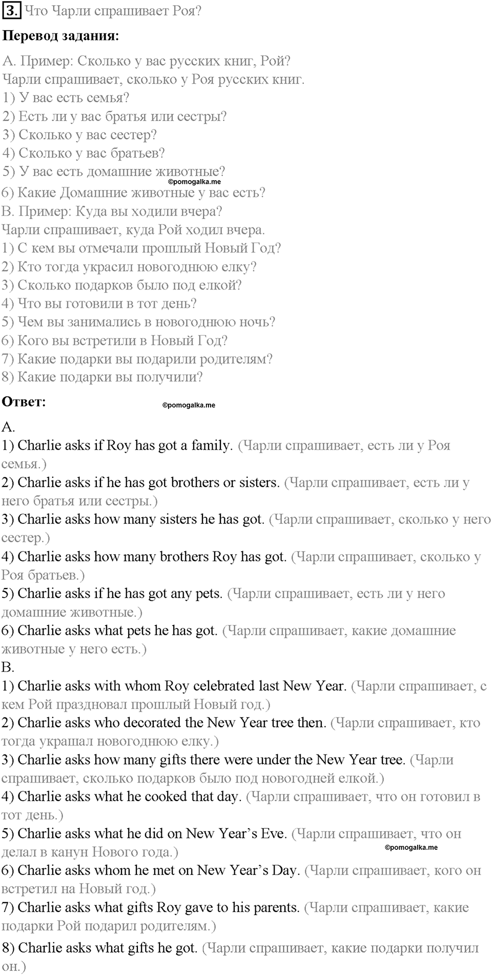 Unit 3. Step 6. Задание №3 английский язык 6 класс Rainbow English