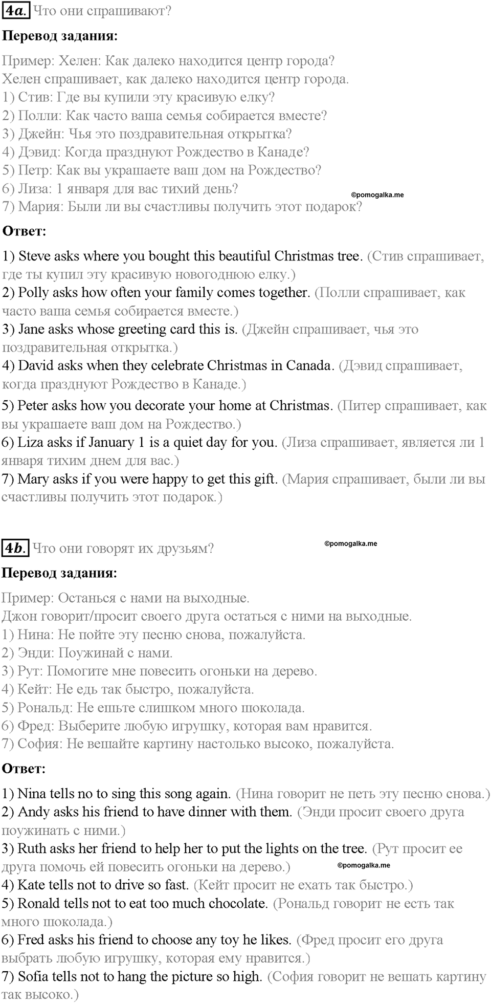 Unit 3. Step 8. Задание №4 английский язык 6 класс Rainbow English