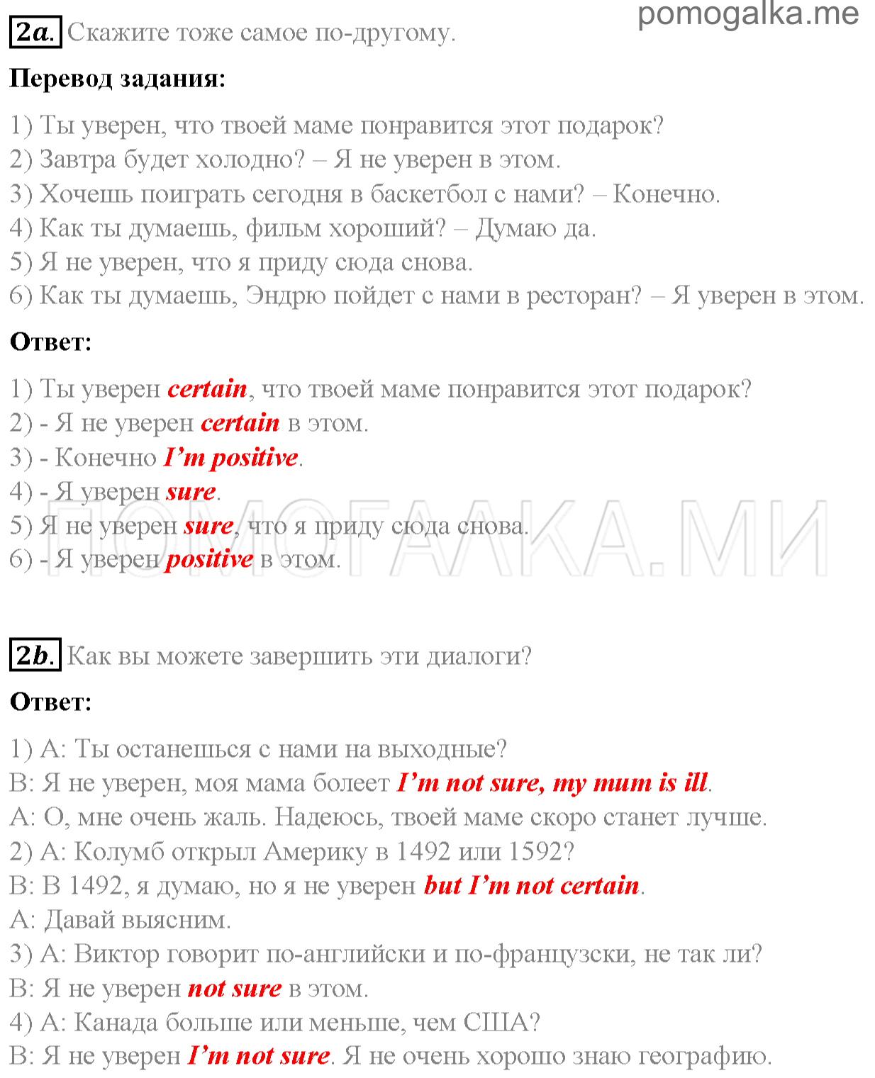 Unit 4. Step 3. Задание №2 английский язык 6 класс Rainbow English