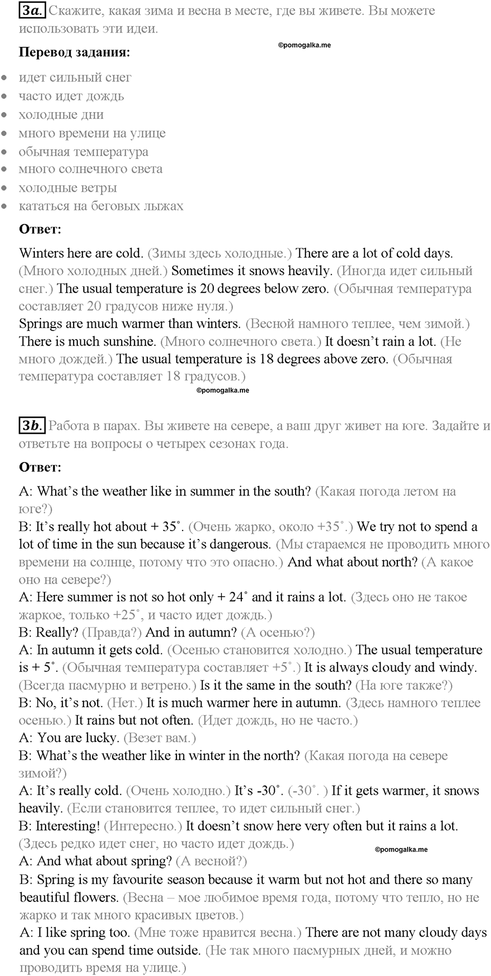Unit 5. Step 3. Задание №3 английский язык 6 класс Rainbow English