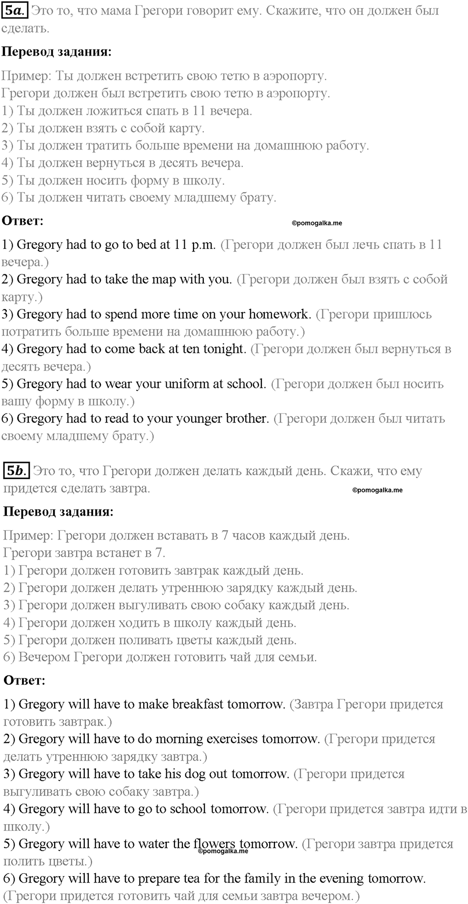 Unit 6. Step 4. Задание №5 английский язык 6 класс Rainbow English