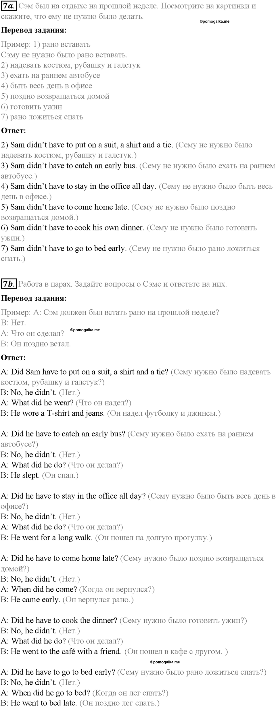 Unit 6. Step 4. Задание №7 английский язык 6 класс Rainbow English