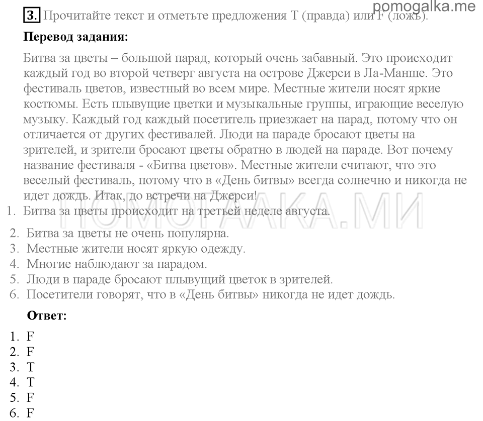 Страница 61. 10c. Weekend fun. Задание №3 английский язык 6 класс Spotlight