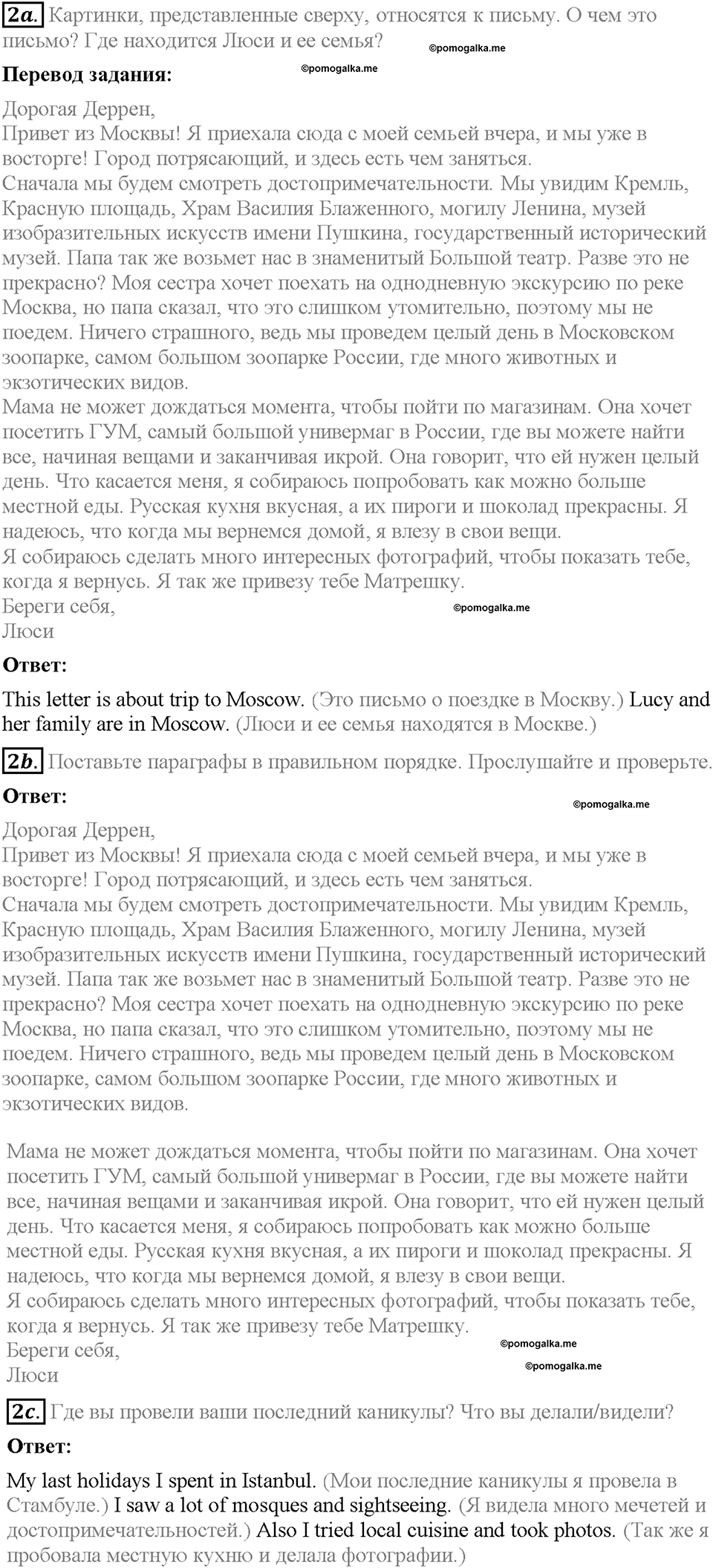 Страница 96-97. 10a. Holiday plans. Задание №2 английский язык 6 класс Spotlight
