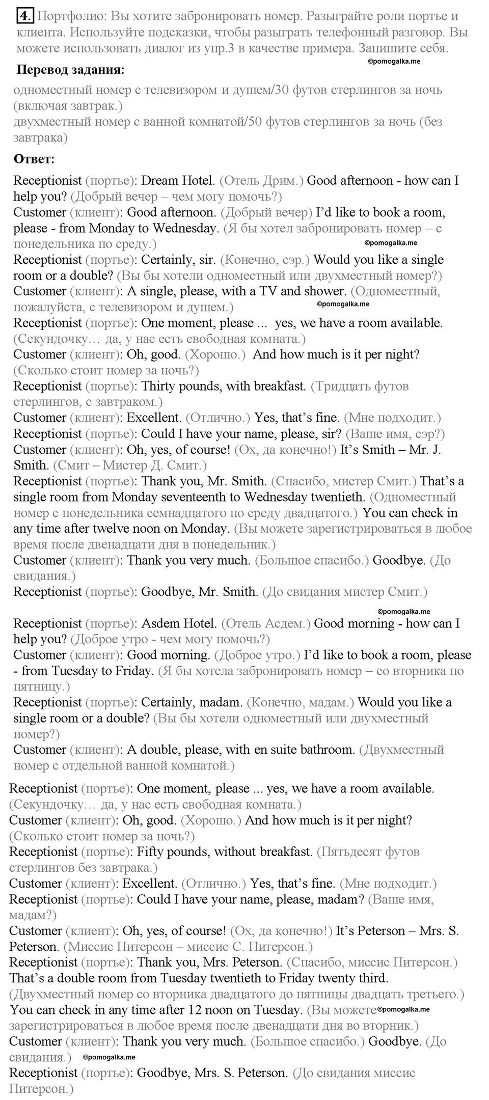Страница 102. English in use. Задание №4 английский язык 6 класс Spotlight