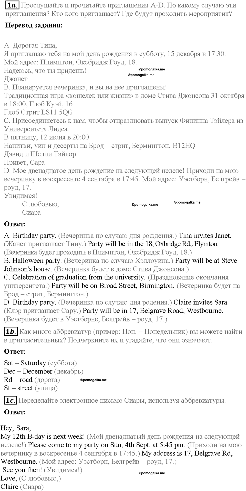 Страница 16-17. 2a. Happy times. Задание №1 английский язык 6 класс Spotlight