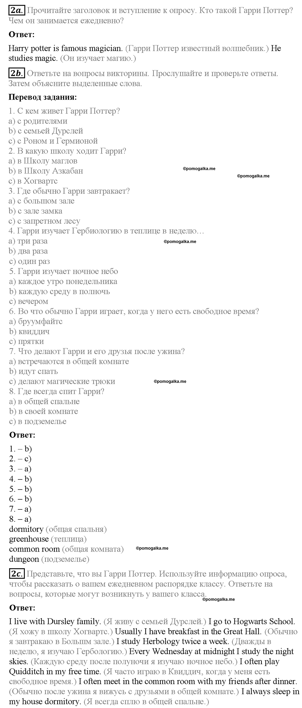 Страница 36-37. 4a. Day in, Day out. Задание №2 английский язык 6 класс Spotlight