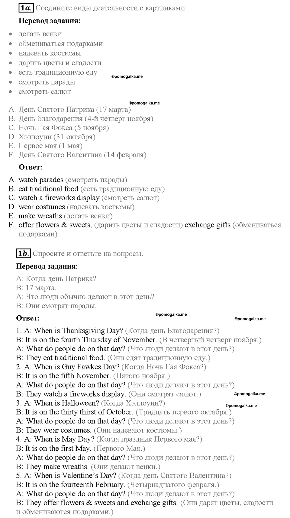 Страница 48-49. 5b. Let's celebrate. Задание №1 английский язык 6 класс Spotlight