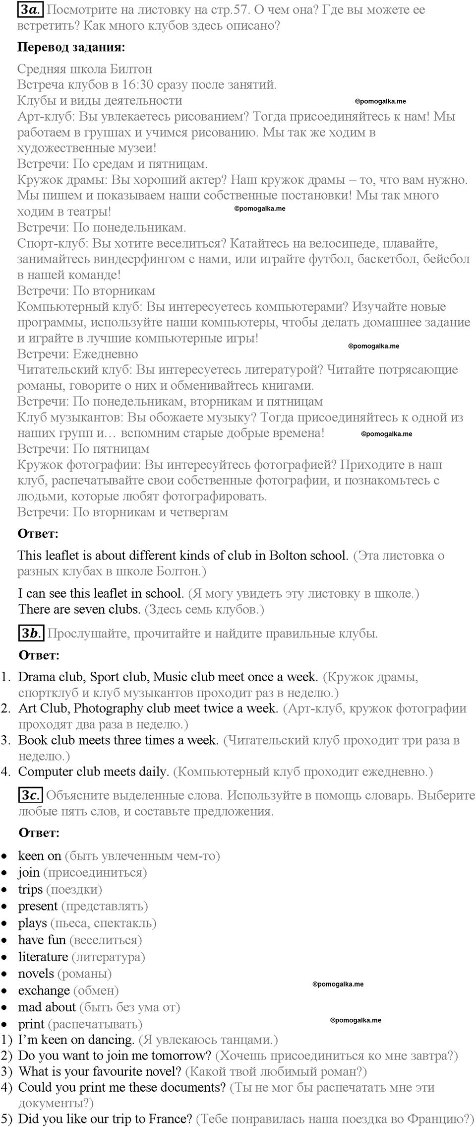 Страница 56-57. 6a. Free time. Задание №3 английский язык 6 класс Spotlight