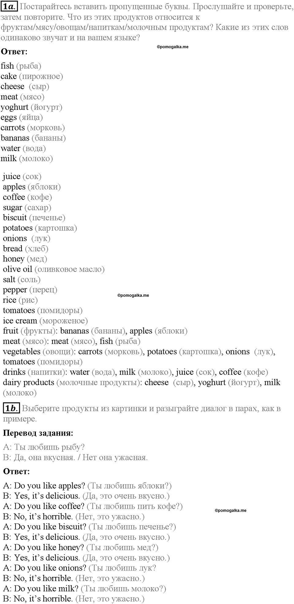 Страница 86-87. 9a. Food and drink. Задание №1 английский язык 6 класс Spotlight