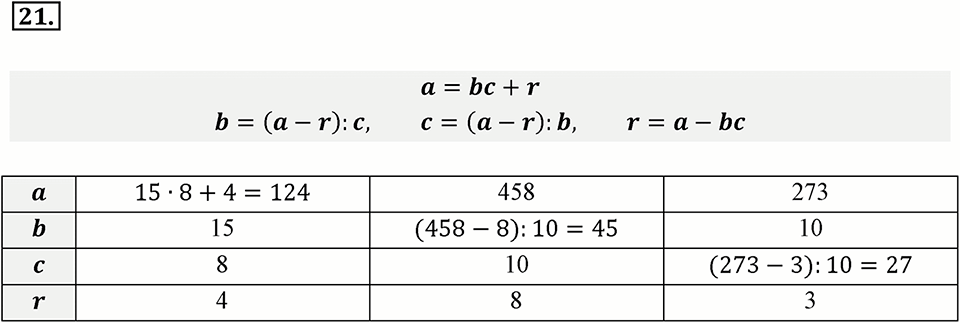 задача №21 математика 6 класс Виленкин Часть 1