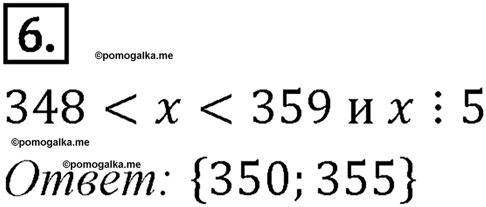 задача №215 страницы 39-40 тест 6 математика 6 класс Виленкин Часть 1