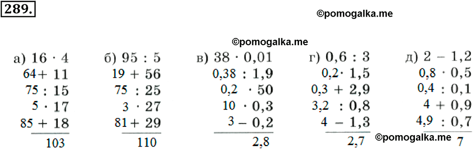 задача №289 математика 6 класс Виленкин Часть 1