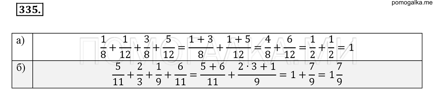 задача №335 математика 6 класс Виленкин Часть 1