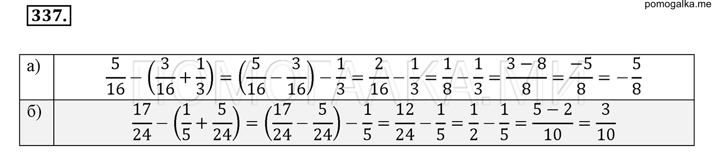 задача №337 математика 6 класс Виленкин Часть 1
