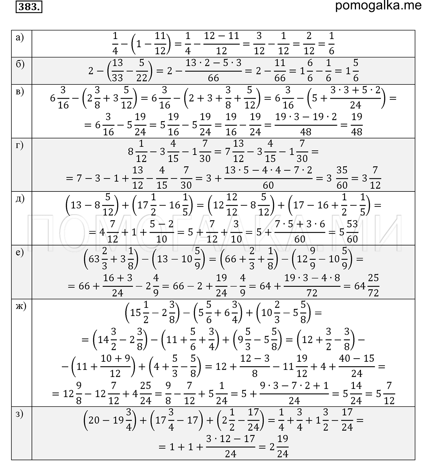 задача №383 математика 6 класс Виленкин Часть 1