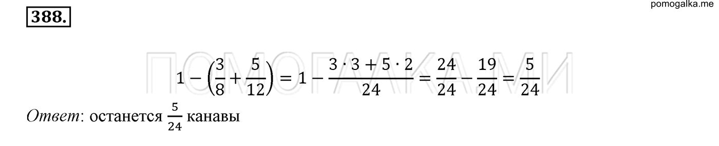 задача №388 математика 6 класс Виленкин Часть 1