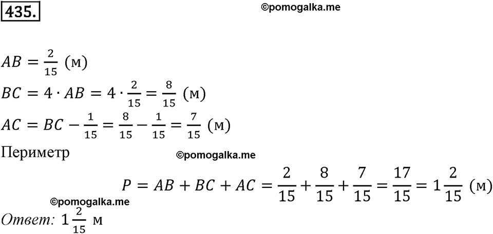 задача №435 математика 6 класс Виленкин Часть 1