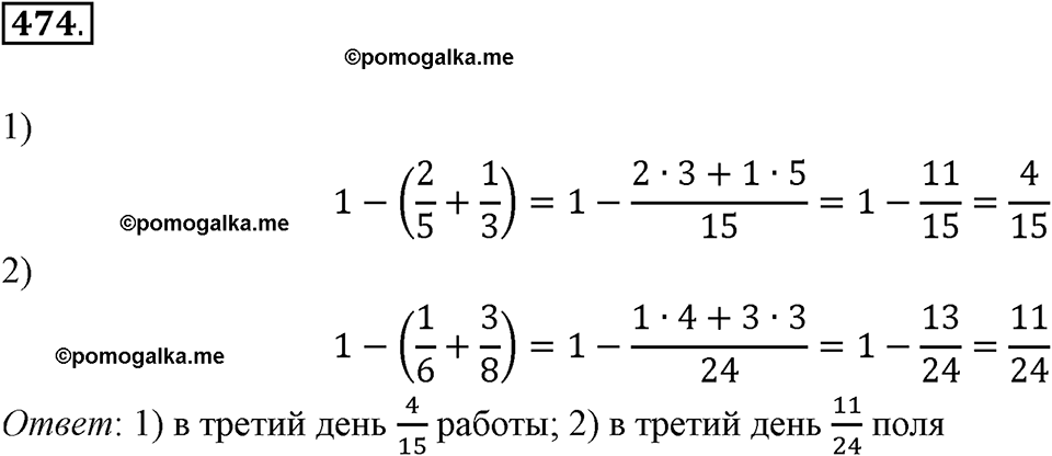 задача №474 математика 6 класс Виленкин Часть 1