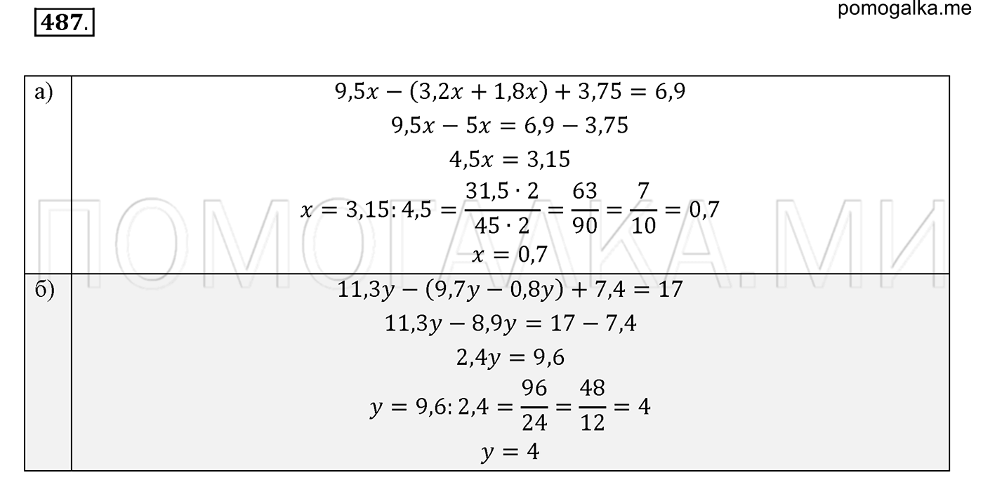 задача №487 математика 6 класс Виленкин Часть 1
