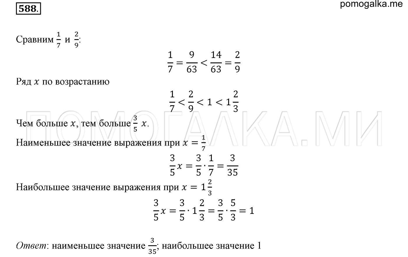 задача №588 математика 6 класс Виленкин Часть 1