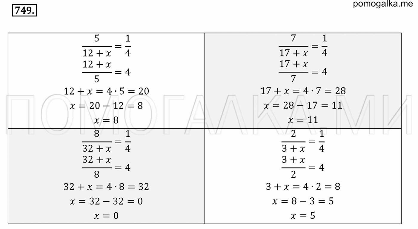 задача №749 математика 6 класс Виленкин Часть 1