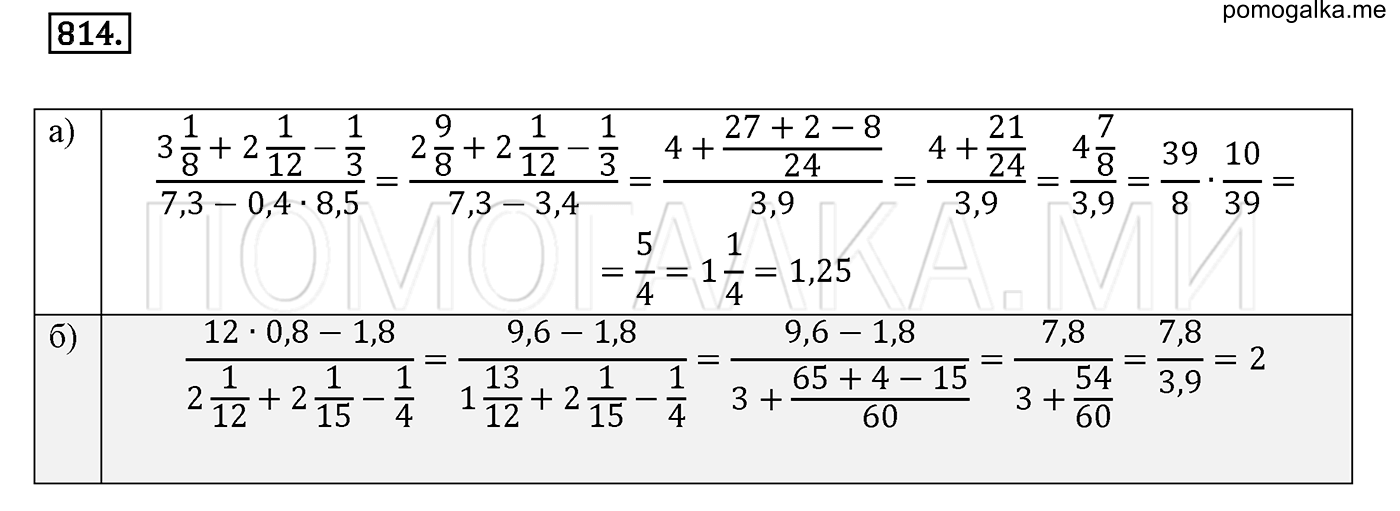 задача №814 математика 6 класс Виленкин Часть 1