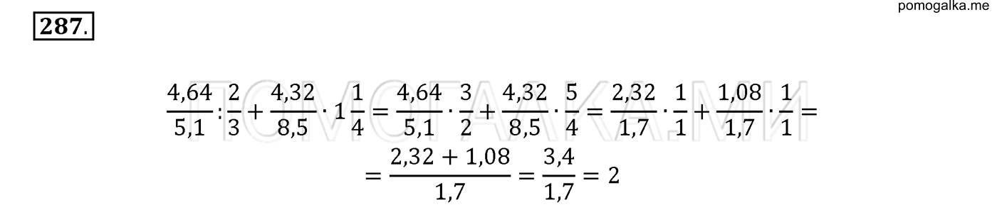 задача №287 математика 6 класс Виленкин Часть 2