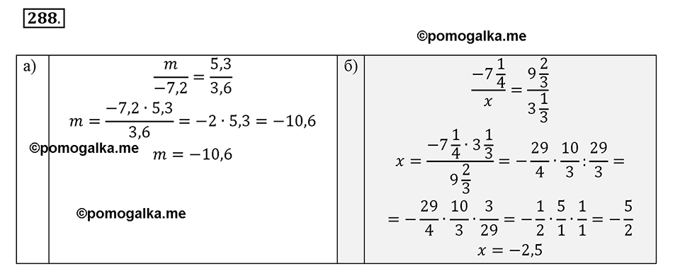 Номер 3.288 математика 5 класс 1