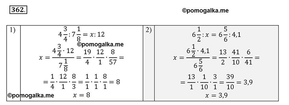 задача №362 математика 6 класс Виленкин Часть 2