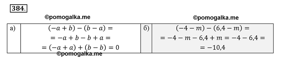 задача №384 математика 6 класс Виленкин Часть 2