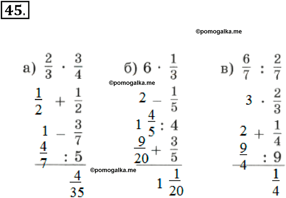 задача №45 математика 6 класс Виленкин Часть 2